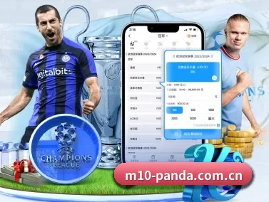 熊猫体育官网下载 APP 界面